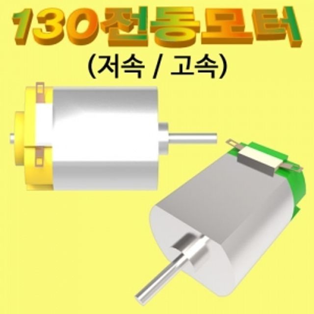 태양모타 이미지