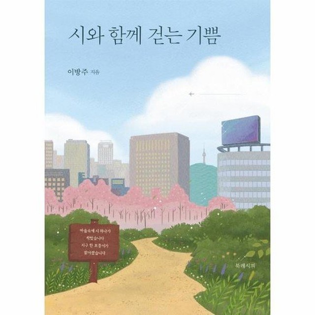 걷는기쁨 이미지