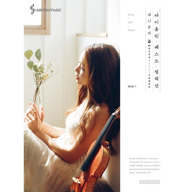 윤컬렉션 이미지