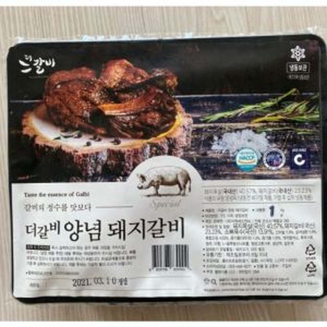 더갈비 이미지