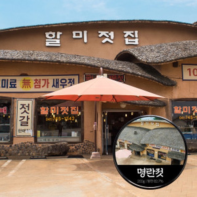 강경할미젓갈 이미지