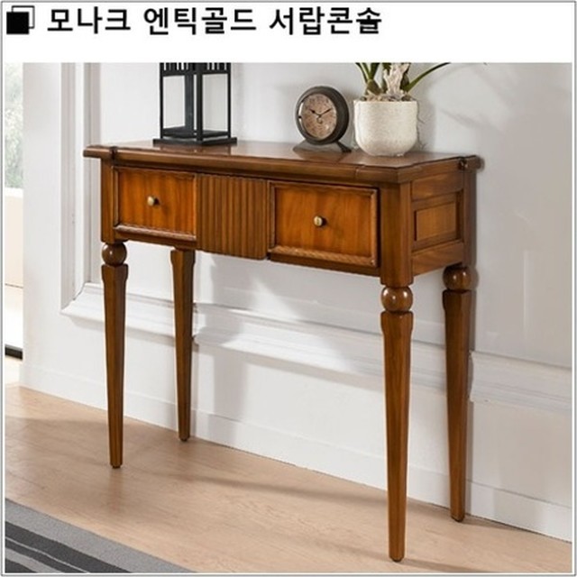 모나크앤틱 이미지