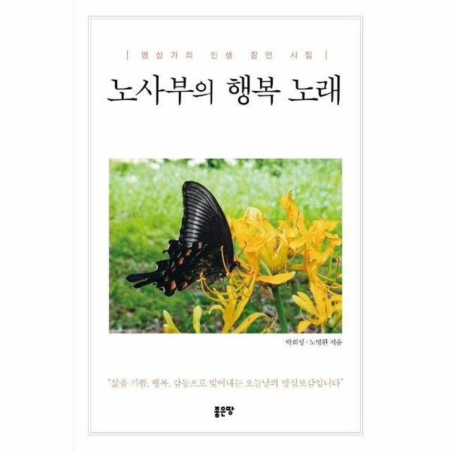 노사부 이미지