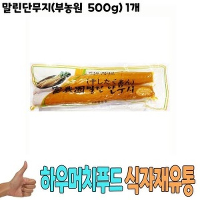 부농원 이미지