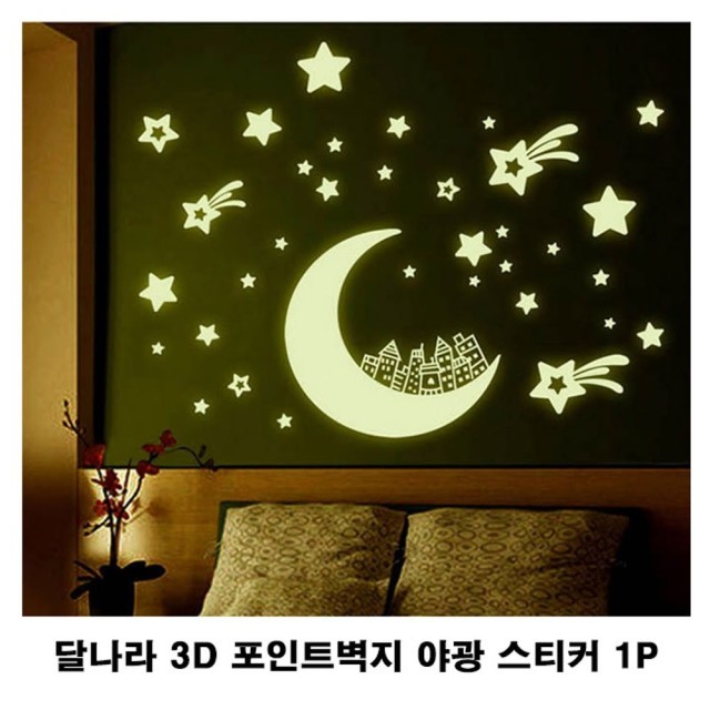 달나라인테리어 이미지