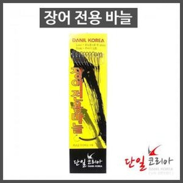 호반장어 이미지