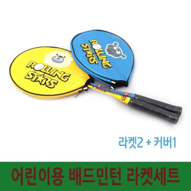 헤드배드민턴 이미지
