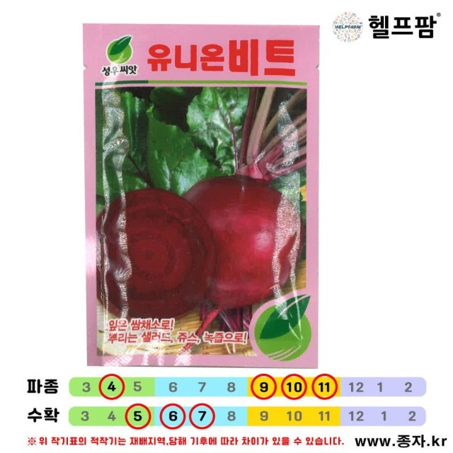 유니온팜 이미지