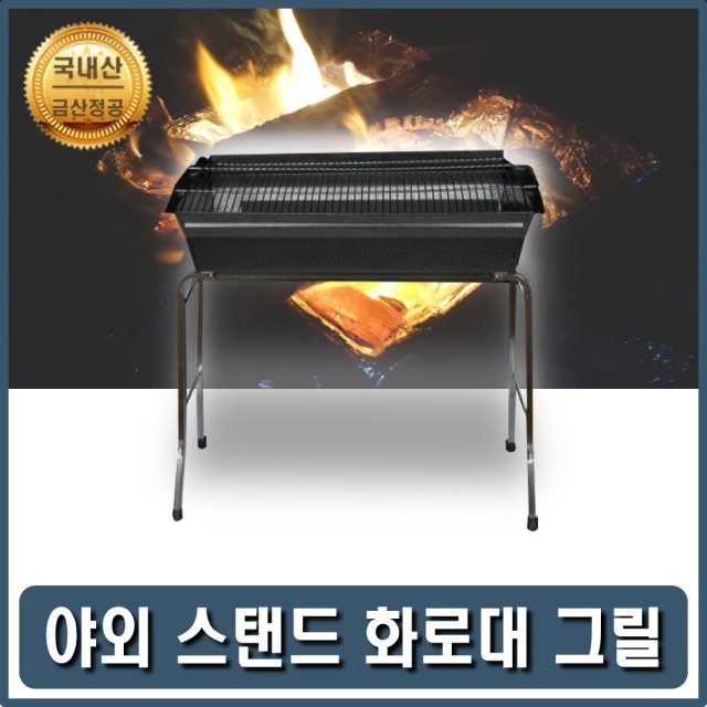 숯불석쇠구이 이미지