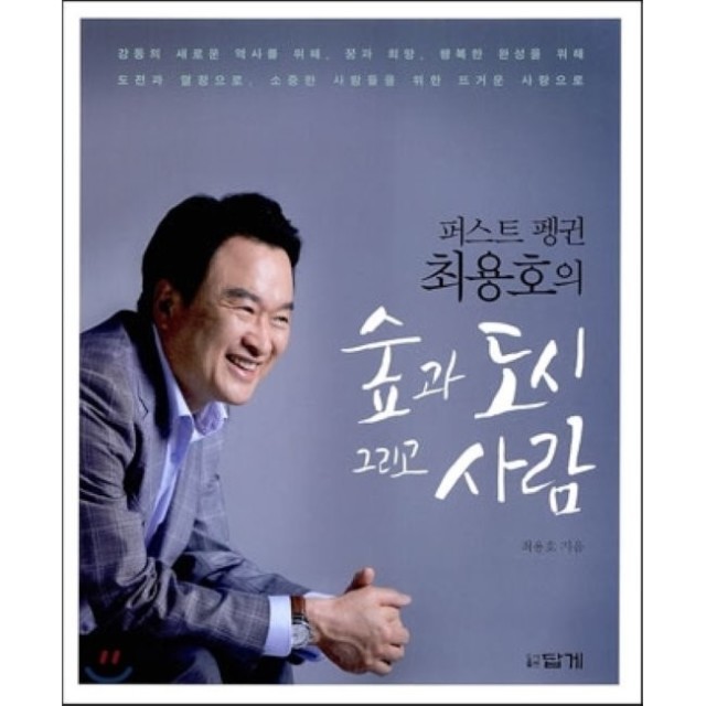 도시;숲;그리고 이미지