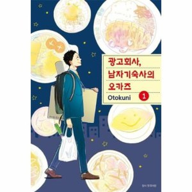 오카즈 이미지