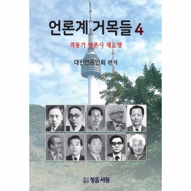 거목 이미지