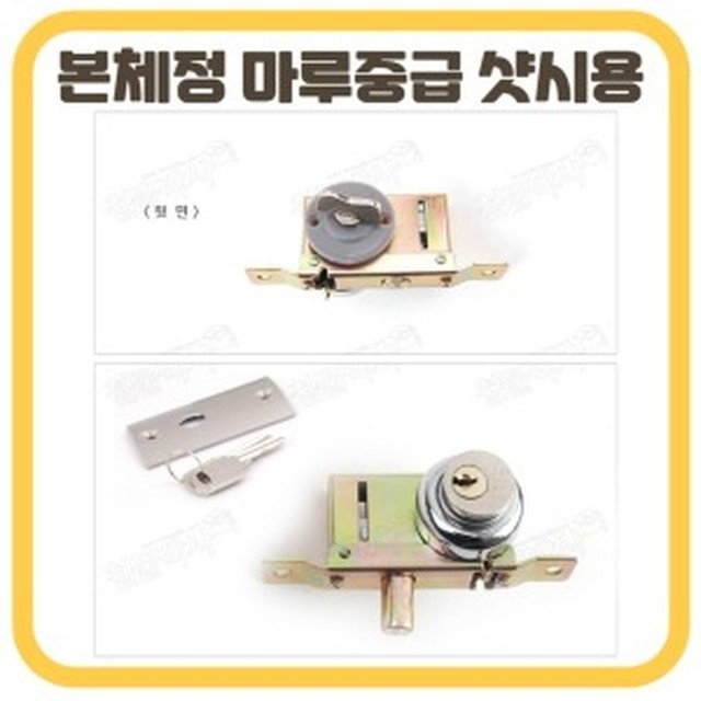 철물마루 이미지