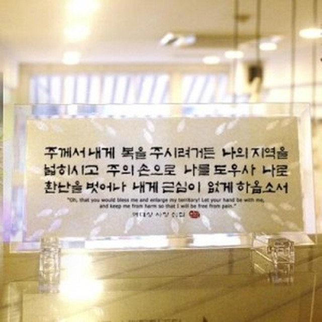 야베스 이미지