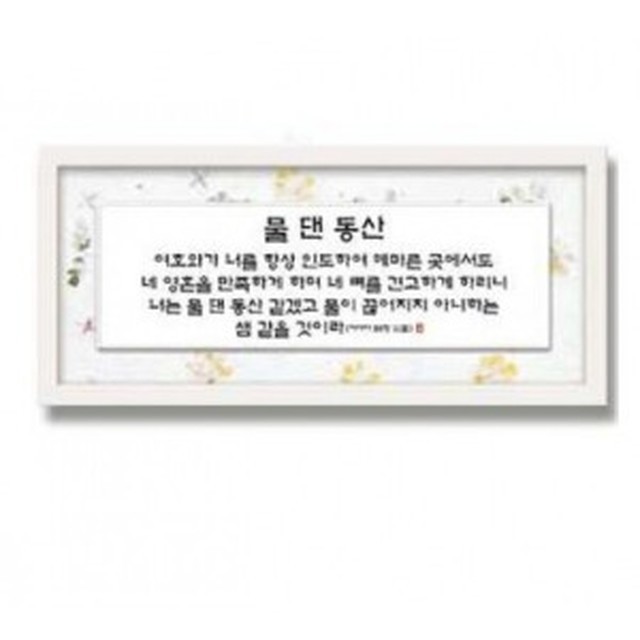 물댄동산 이미지
