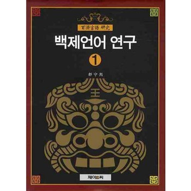 백제문고 이미지