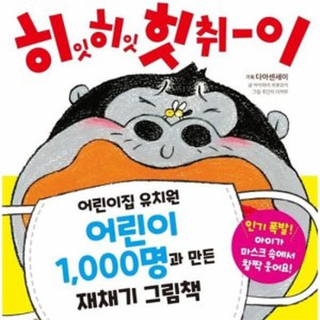 히잇 이미지