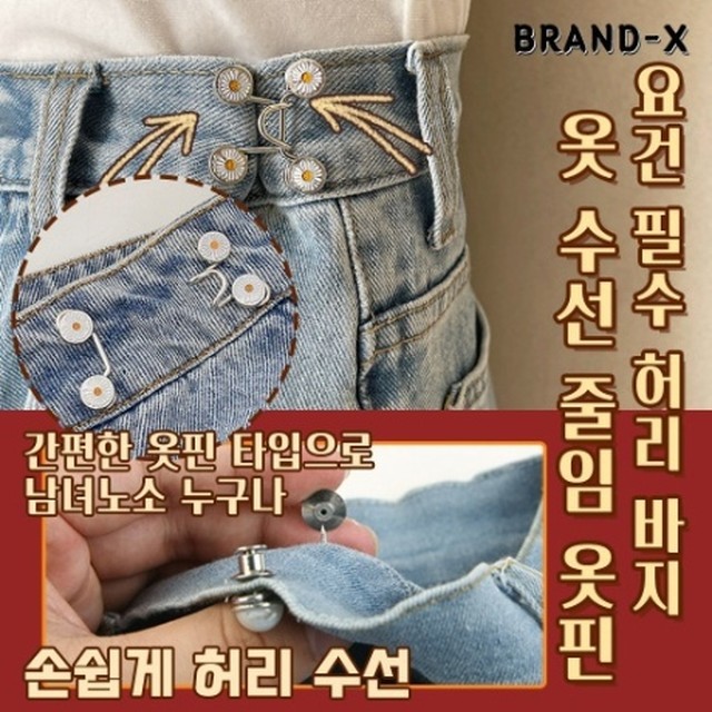 브랜드옷수선 이미지
