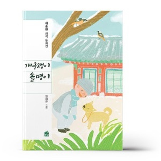 솔명 이미지