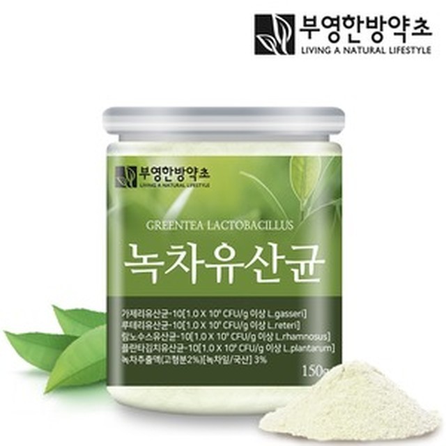 부영한방약초 이미지