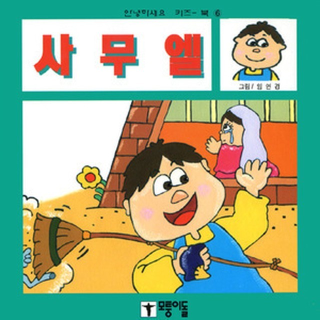 키즈북 이미지