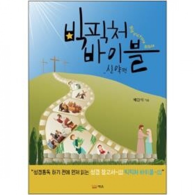 빅픽처 이미지