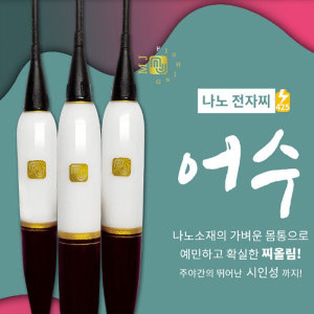 엠제이전자 이미지