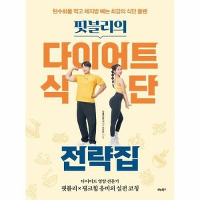 핏블리 이미지
