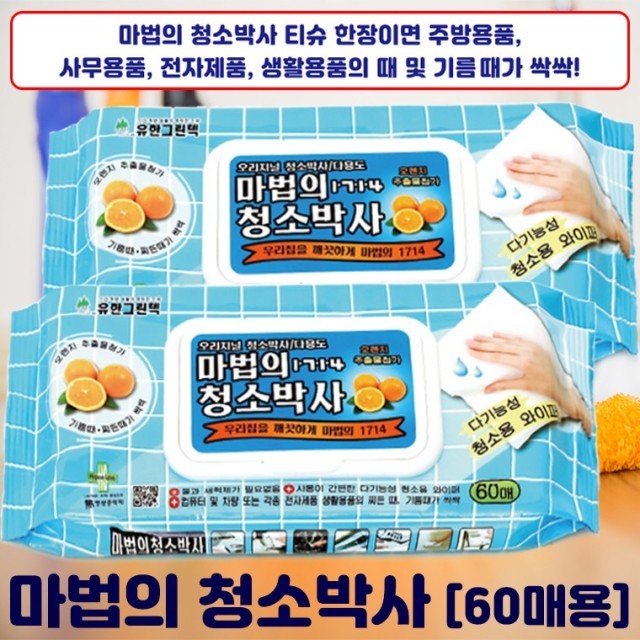 청소박사 이미지