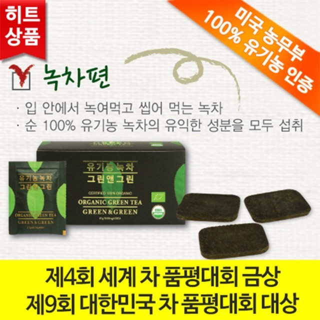 그린앤그린 이미지