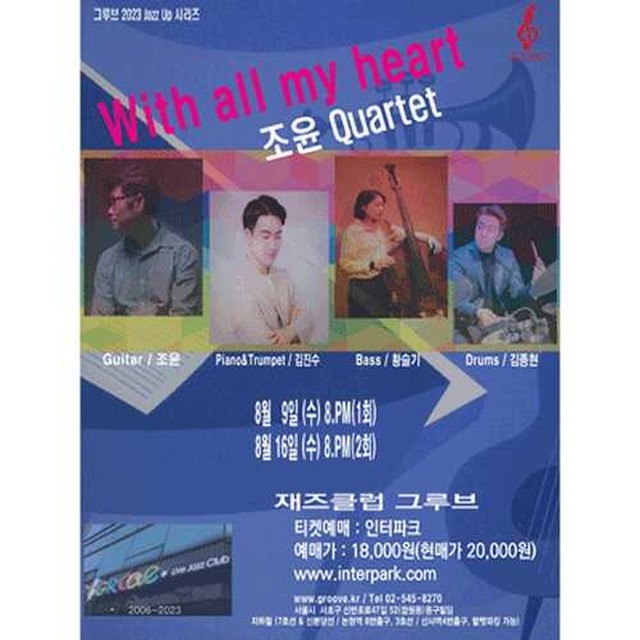 올마이하트(all my heart) 이미지