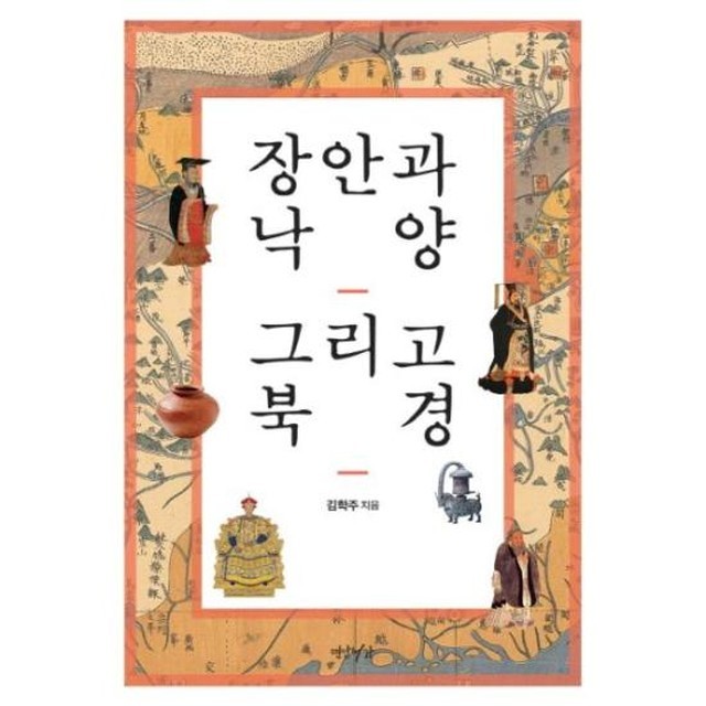 장안과 이미지
