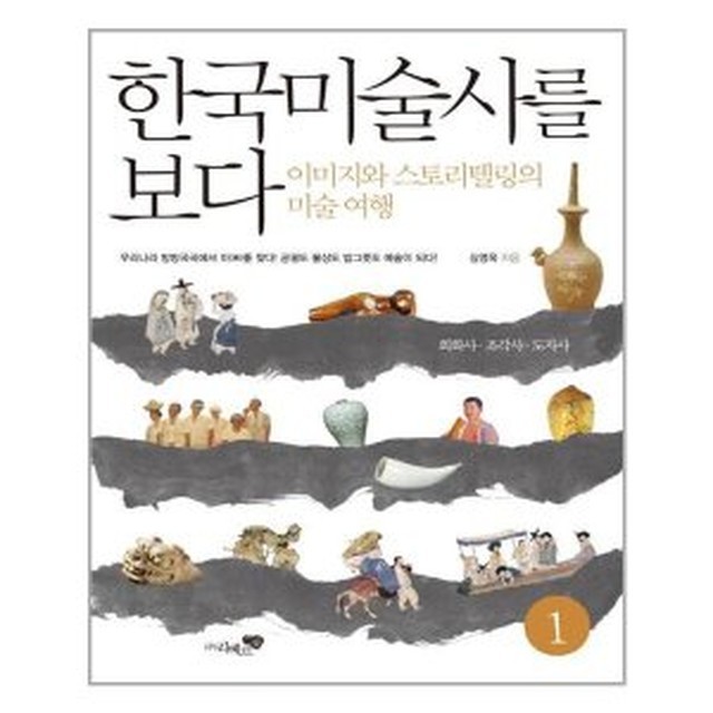 한국공예사 이미지
