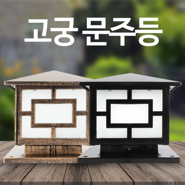 고궁인테리어 이미지