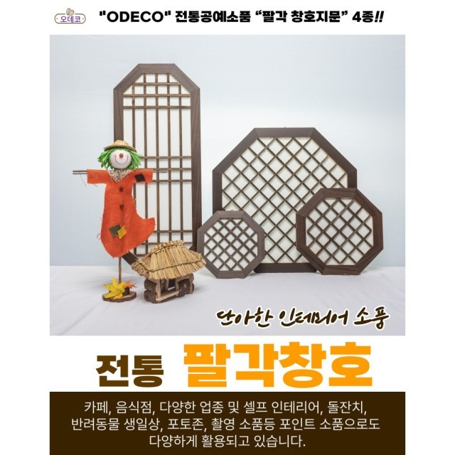 고전창호 이미지