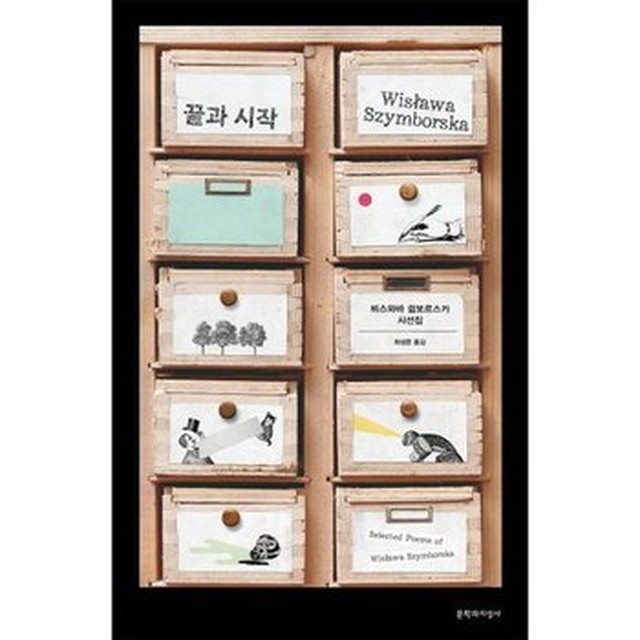 끝과시작 이미지