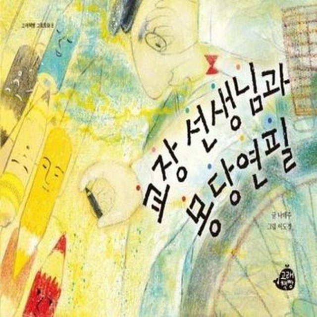 몽당연필 이미지