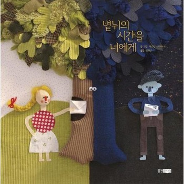 볕뉘 이미지