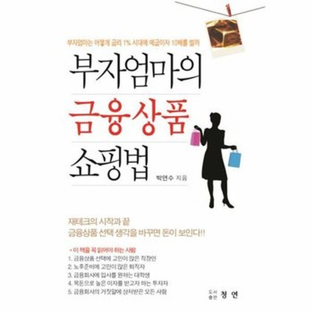 부자엄마 이미지