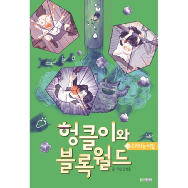초록도마뱀 이미지
