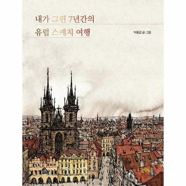 내가그린여행 이미지