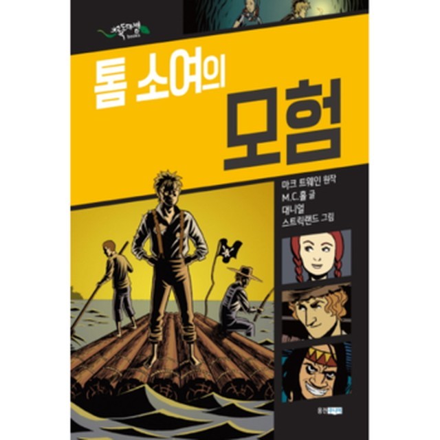 초록도마뱀 이미지