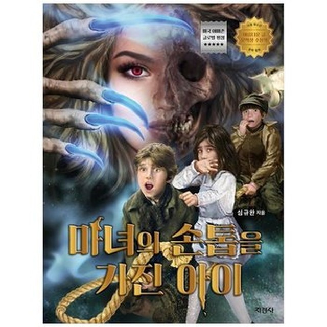 마녀손톱 이미지
