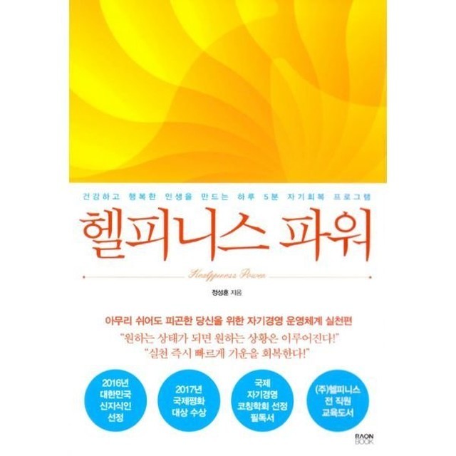 헬피니스 이미지