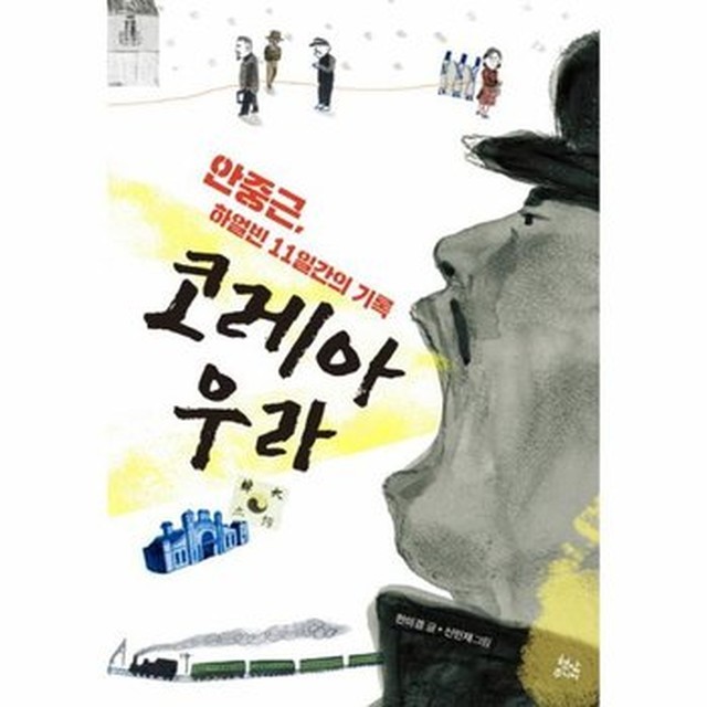 우라만 이미지