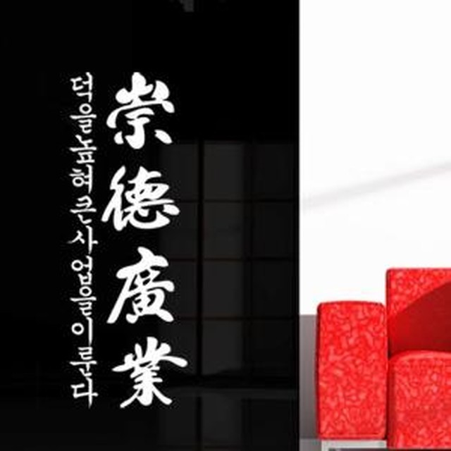 숭덕 이미지