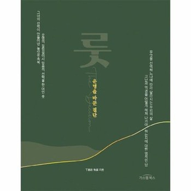 룻 이미지