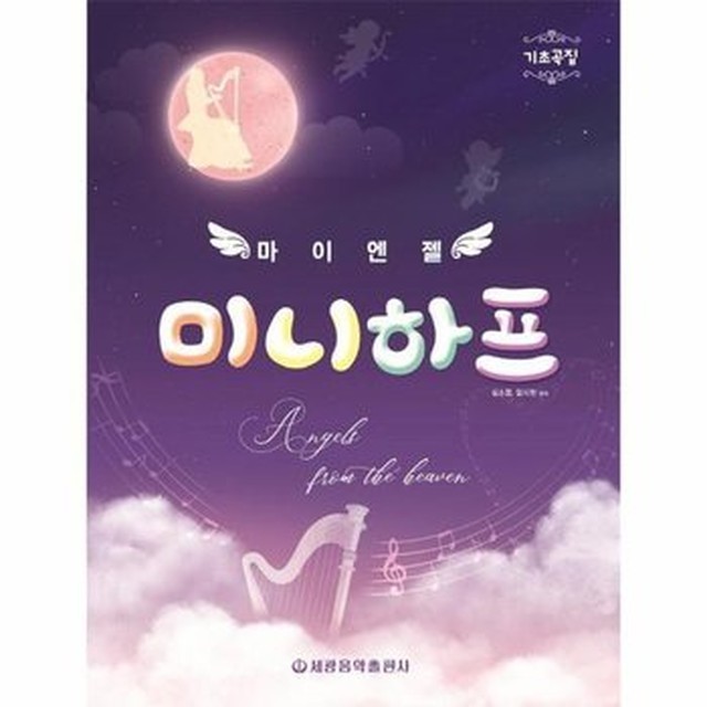 마이엔젤 이미지