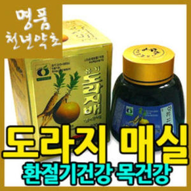 천년약초 이미지
