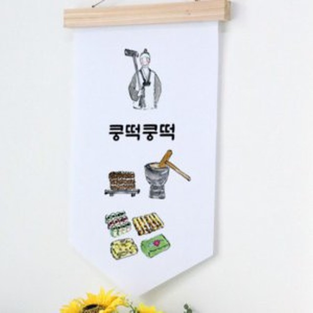 쿵떡쿵떡 이미지
